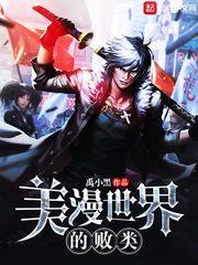 美漫世界