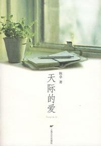 天际首歌表达了什么情感