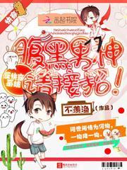 快穿之腹黑反派