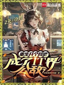 都重生了谁还正经创业啊免费阅读