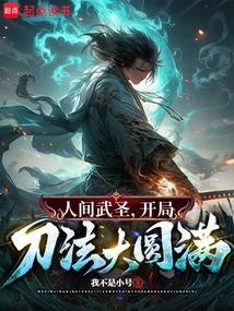 大秦镇天司笔趣阁无错版