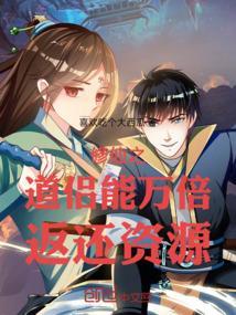 有道侣的修仙游戏