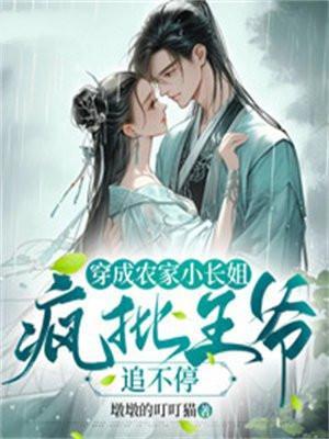 穿成农家小媳妇