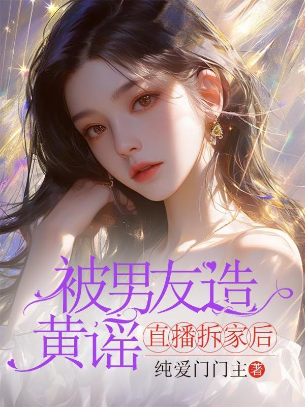 被造黄谣要怎么告