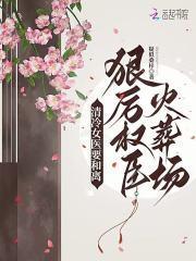 清冷女医生1v1大饼