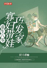 重生八零年代寡妇再嫁