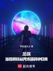 龙族：当路明非从咒术回战中归来