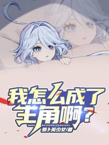 被雷劈,然后获得天降美少女?