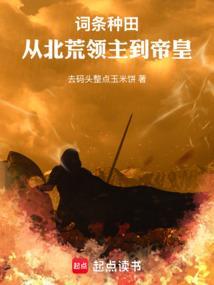 领主种田,我怎么成了帝皇?