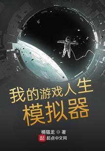 末世之造神系统