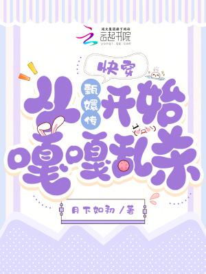 快穿:从甄嬛传开始嘎嘎乱杀!