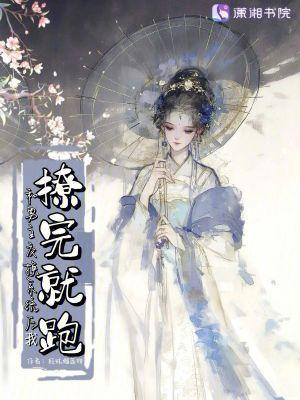 和男主交换系统后,我撩完就跑