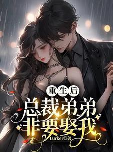 重生复仇:少夫人竟是顶级杀手