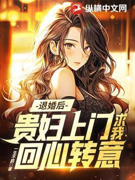 绝色女总裁表白后,未婚妻急哭了