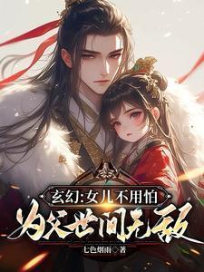 我才修炼七秒,就直接无敌啦?