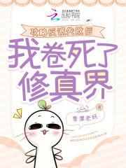 炮灰女配断情爱,一剑卷翻全宗门