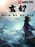 玄幻:唢呐一响,葬天,葬地,葬众生