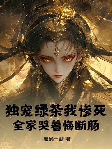 惨死重生后,宫门上下跪求我原谅