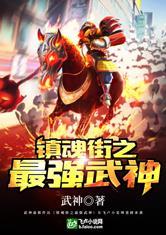 黑山老妖要修道