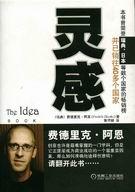 从巴黎开始的时尚人生