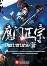 飞碟抓走全宗门后我火爆星际