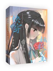 快穿:拯救男主对面的男主看过来