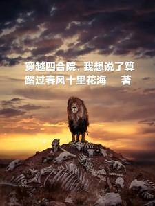 穿越四合院,我想说了算