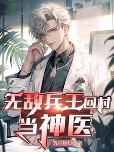 兵王修道:身边量产仙帝