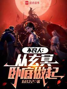 不良人:从玄冥卧底做起