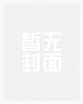 离婚后，闺蜜的首长大哥逼我改嫁