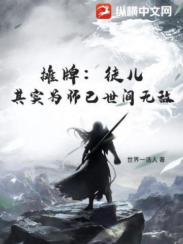 收徒返利:我的徒弟竟恐怖如斯