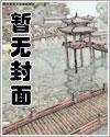 对温柔仙君强取豪夺后