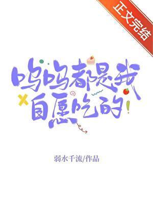 叮！甜度已超标