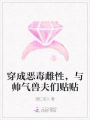 穿成恶毒雌性,与帅气兽夫们贴贴