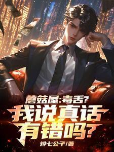 我成了死对头的心上人