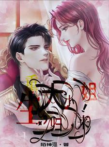 重生,大小姐归来!