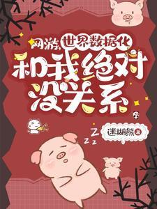 网游,我言出,你去法随