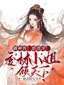 挖我神脉,我重生回来报仇你哭啥