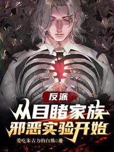 穿书:这个纨绔少主有点强