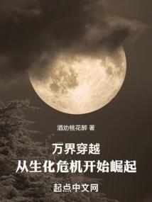 万界穿越:从生化危机开始崛起
